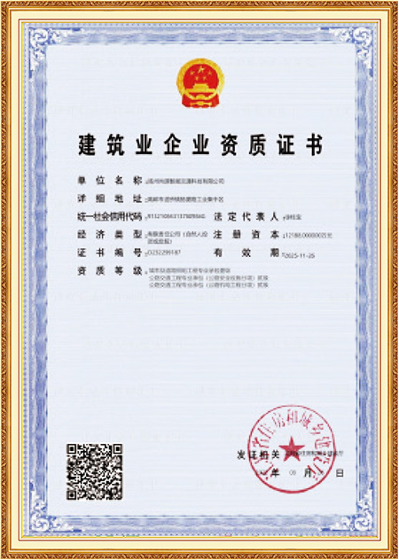 Calificarea construcției Calificarea construcției