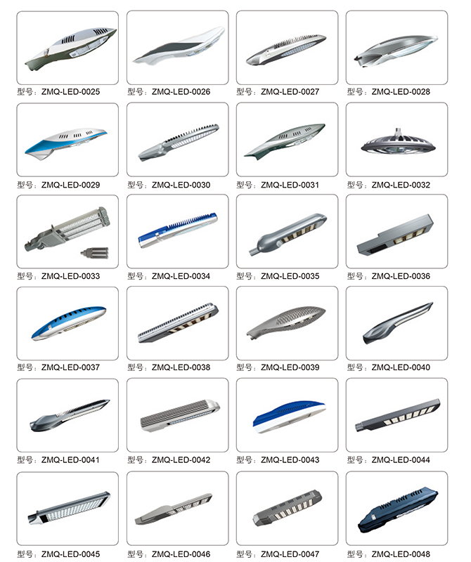 ZMQ-LED-0025 ~ ZMQ-LED-0048 Corpuri de lumină stradale cu LED de mare putere