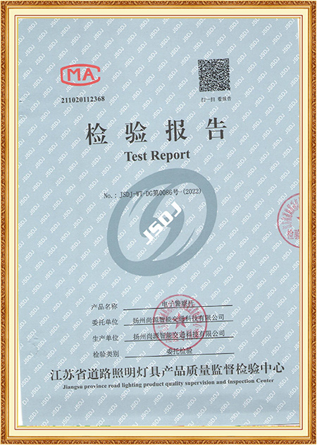 Certificat de raport de testare Certificat de raport de testare