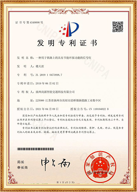 Certificat de brevet de proiectare Certificat de brevet de proiectare