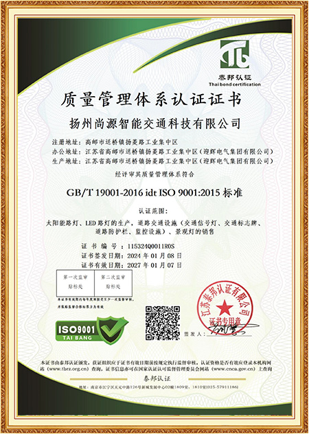 Certificat ISO9001: 2015 Certificat ISO9001: 2015