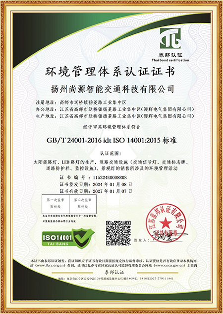 Certificat ISO14001: 2015 Certificat ISO14001: 2015